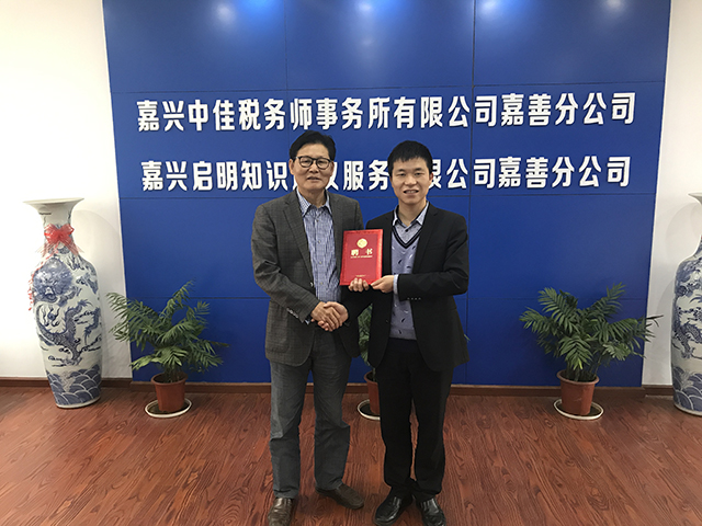 嘉善縣審計(jì)局原局長(zhǎng)柳明根受聘為我司嘉善分公司顧問