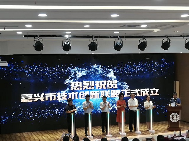 我司受邀在嘉興市技術(shù)創(chuàng)新聯(lián)盟成立大會(huì)上做科技政策講座