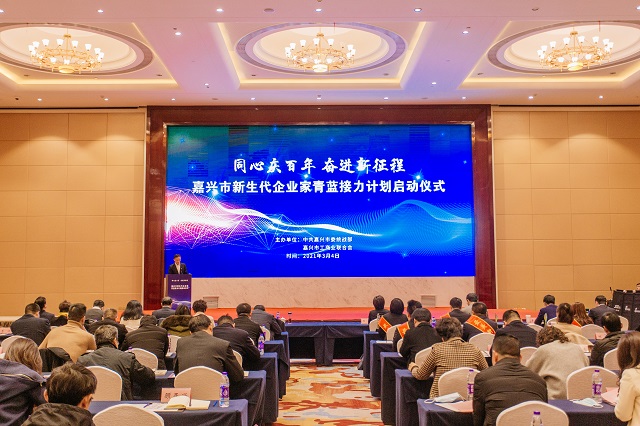 喜訊！我司總經(jīng)理沈杰被評為嘉興市首屆十佳“最美新銳禾商”