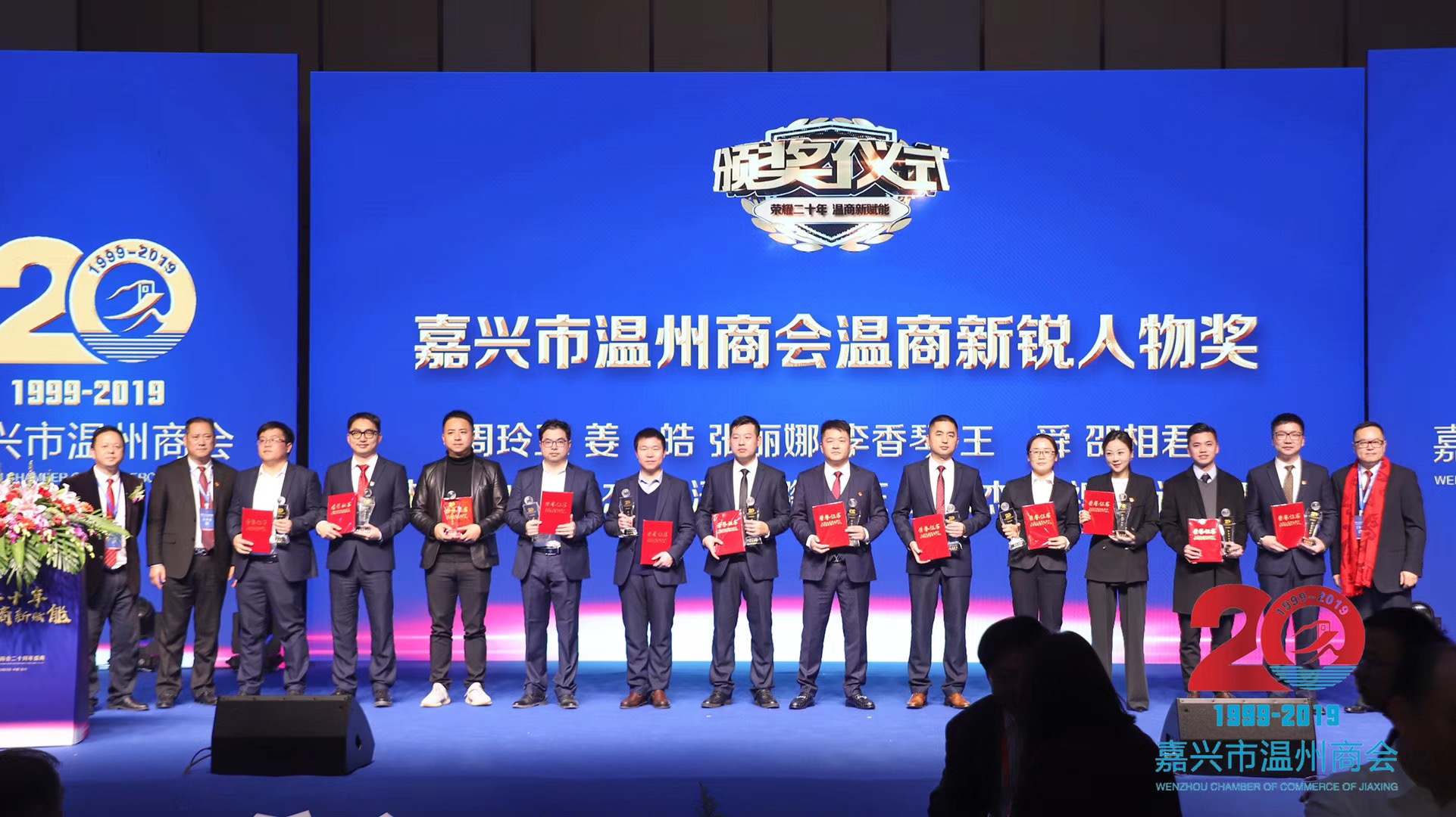 我司總經(jīng)理當選溫州商會副會長及新生代聯(lián)合會執(zhí)行會長