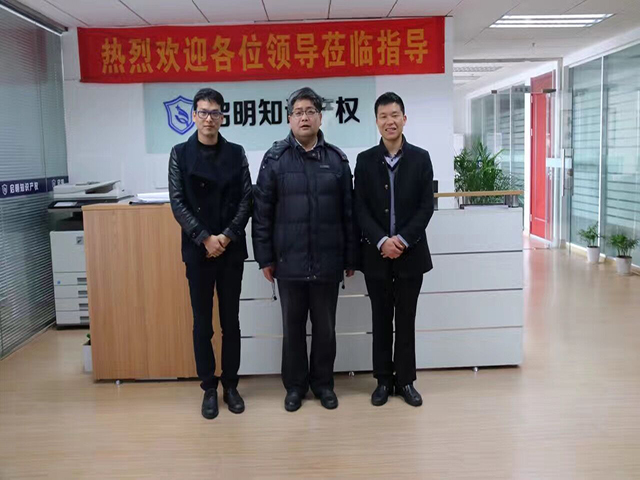 嘉興學(xué)院材料與紡織學(xué)院院長(zhǎng)易洪雷教授來我司洽談合作