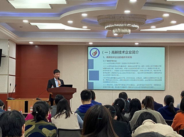 嘉興科技城邀請(qǐng)我司做高新技術(shù)企業(yè)申報(bào)專(zhuān)題講座